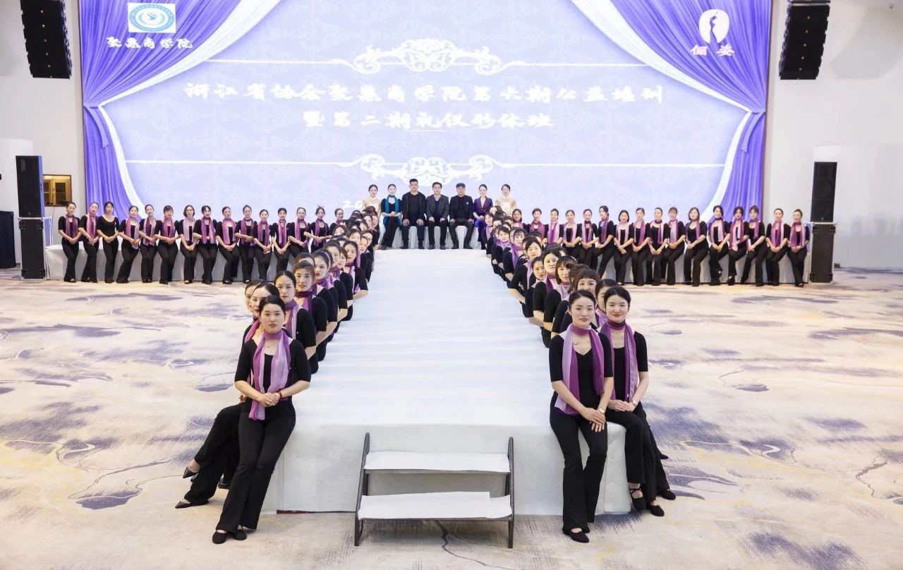 内强素质 外树形象——浙江省协会聚惠商学院举办提升优雅体态公益培训班