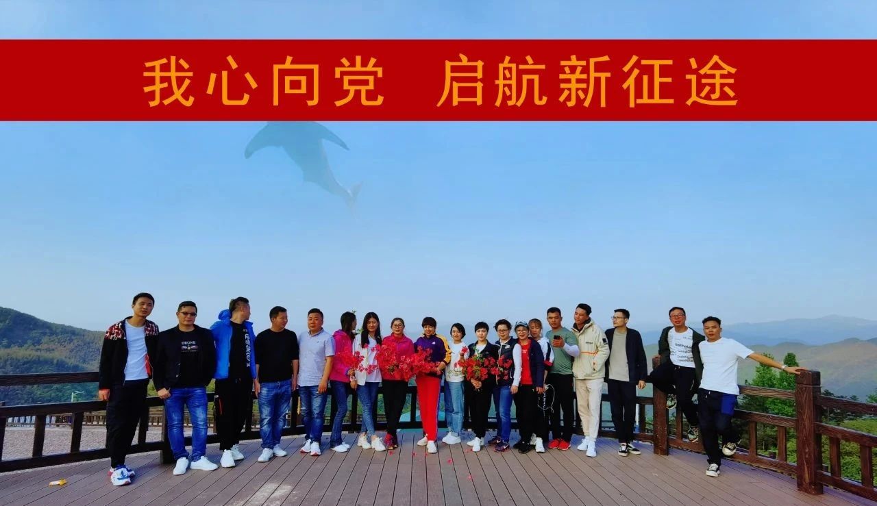​建党100周年 启航新征程——会长单位阳光阿莲养生馆党支部开展团建活动