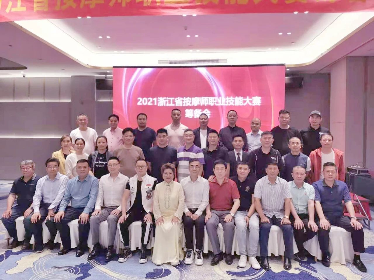 献礼建党百年 发扬工匠精神——浙江省召开足部按摩师职业技能大赛筹备会
