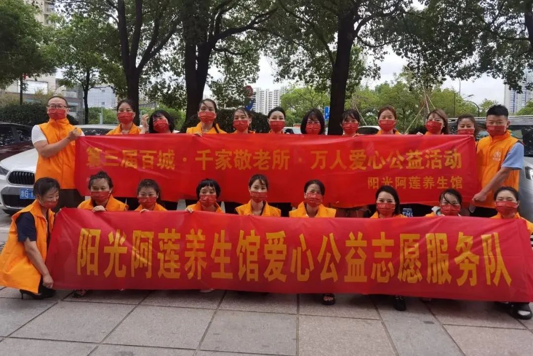 第三届"百城• 千家敬老所•万人爱心公益活动" 圆满结束！