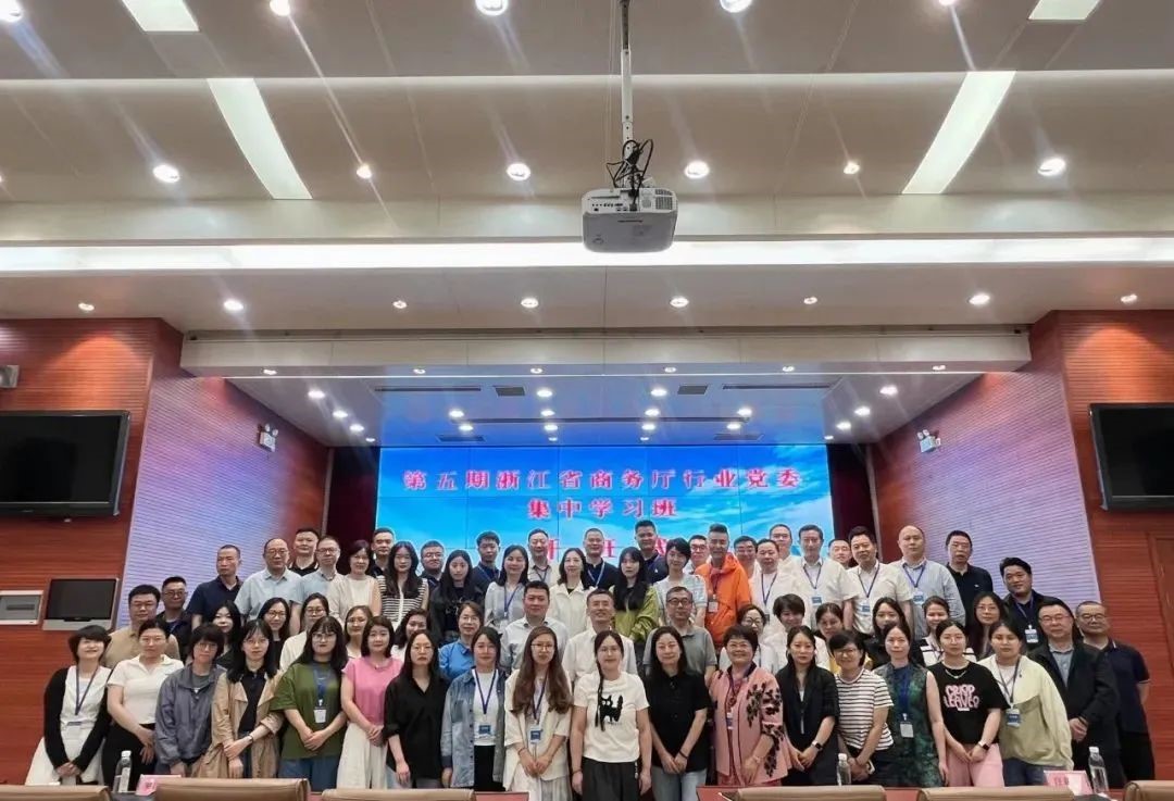 党建引领|浙江省足疗沐浴养生行业协会参加第五期浙江省商务厅行业党委集中学习班