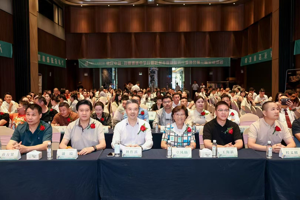 “健行中国·名师巡讲中华行”公益活动在杭成功举办