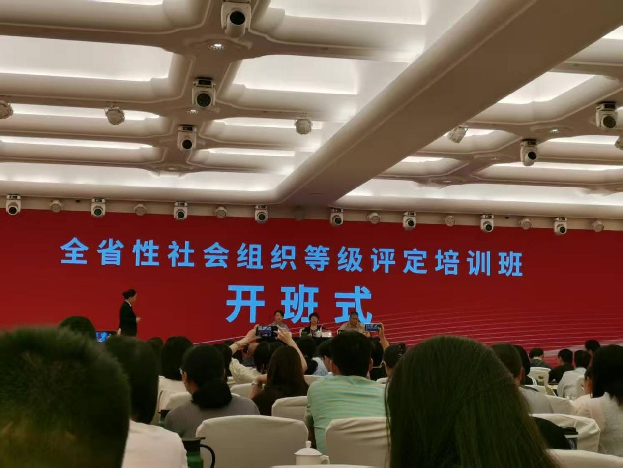 协会动态|我会参加2025年全省性社会组织等级评定培训班