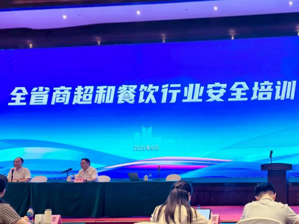 省足疗沐浴养生行业协会参会！共筑商贸安全防线，护航双节消费