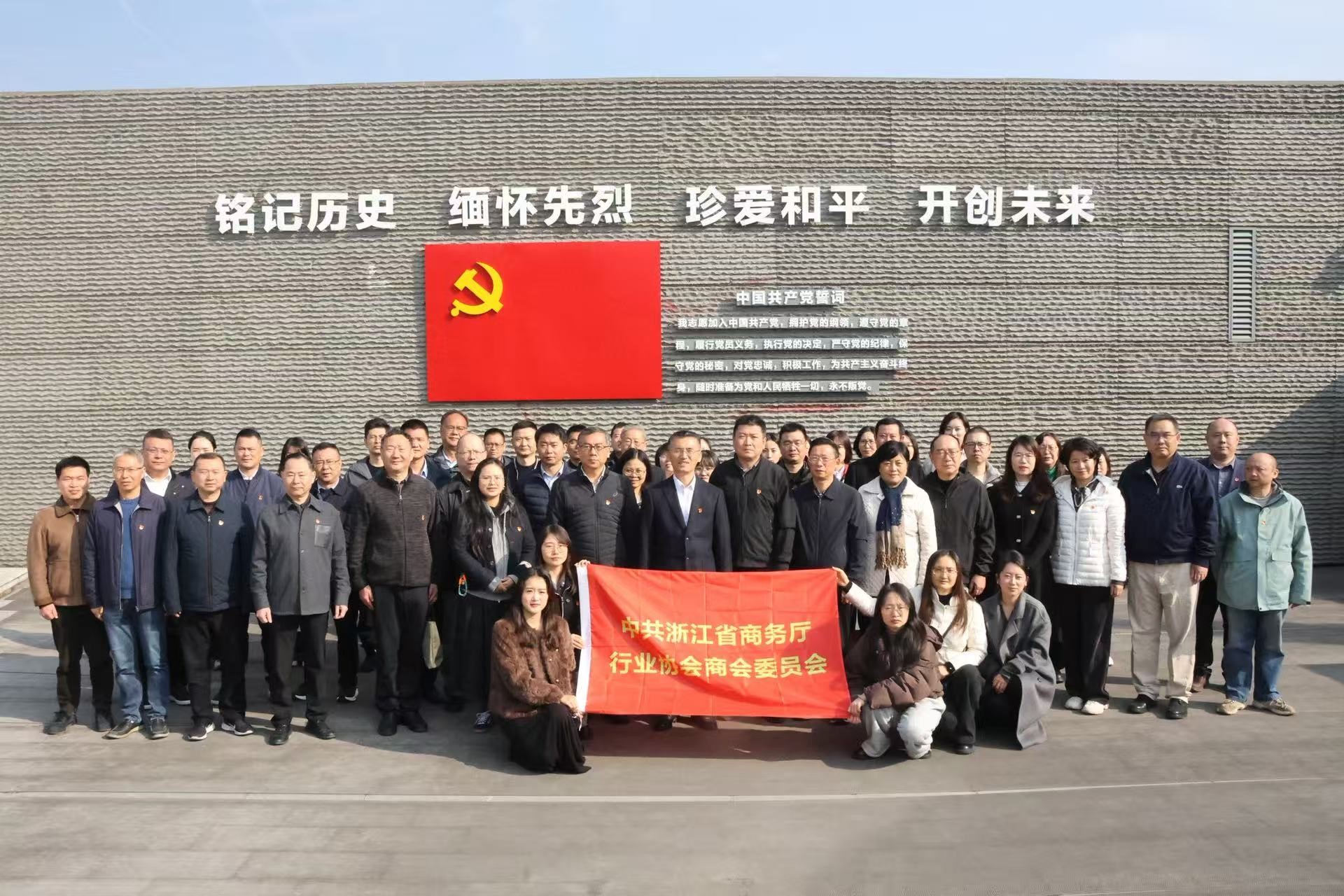 【党建引领】从抗战精神中汲取力量 在实干担当中勇建新功——省商务厅行业党委赴富阳开展主题党日活动