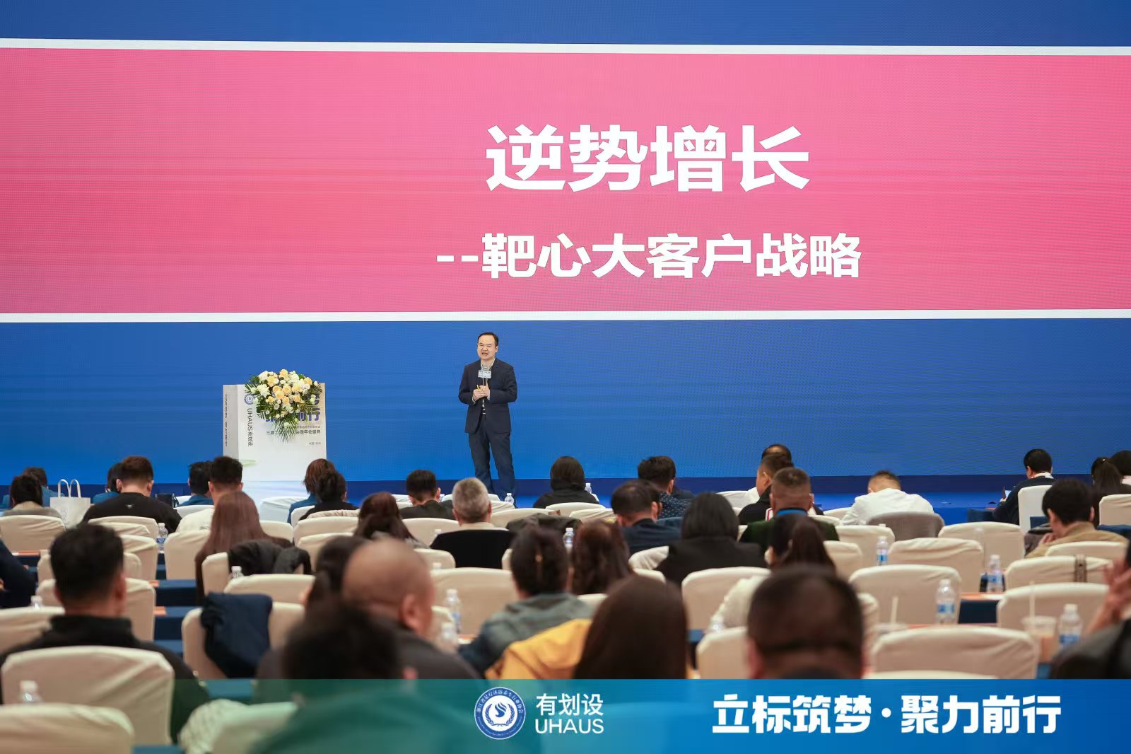 浙江省足疗沐浴养生行业协会年会培训分享回顾(八):张奇《逆势增长》