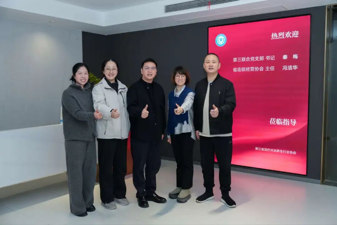 党建引领聚合力 专业指导促提升 | 第三联合党支部书记、省连锁经营协会领导莅临本会调研指导工作