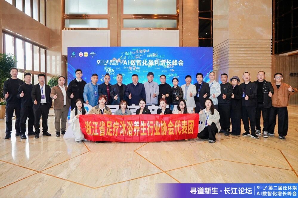 行业盛会 || 祝贺2026第二届泛休娱AI数智化峰会圆满落幕