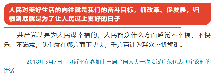 【党建引领】习近平：创造业绩的目的是为人民谋利益
