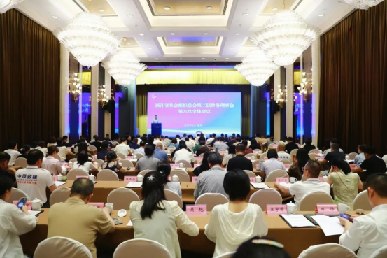 履行常务理事职责 抓实行业合规建设｜浙江省足疗沐浴养生行业协会出席浙江省社会组织总会第二届常务理事会第六次全体会议
